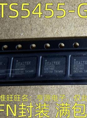 RTS5455-GR，接口控制器芯片 贴片QFN，质量保证，欢迎咨询