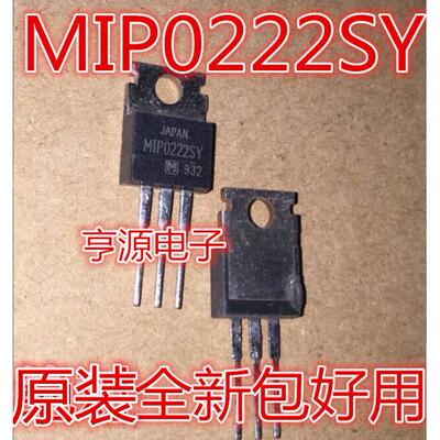 进口芯片MIP0222  MIP0222SY   TO-220  功率场效应管芯片