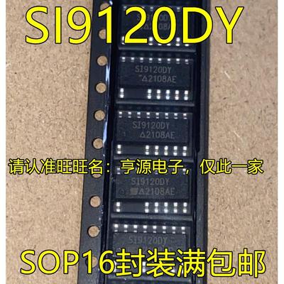 SI9120DY DY-T1-E3 SI9120DJ SOP DIP16 SI9112DY DY-T1 SOP14