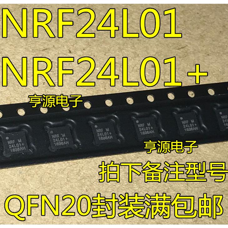 NRF24L01 NRF24L01+ 24L01+ QFN20 射频芯片进口芯片  包好用