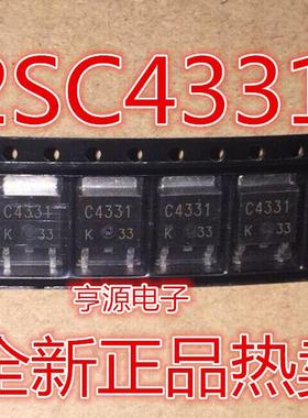 C4331 2SC4331 三极管 100V 5A 贴片 SOT-252 量好 进口现货