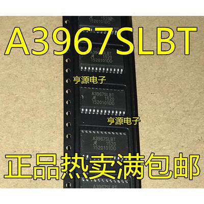 A3967 A3967SLBT  A4970SLBT A4970SLBTR-T SOP-24步进电机驱动IC