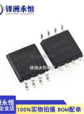 W25Q64JVSSIQ存储芯片贴片SOP-8宽NORFLASH64MBIT