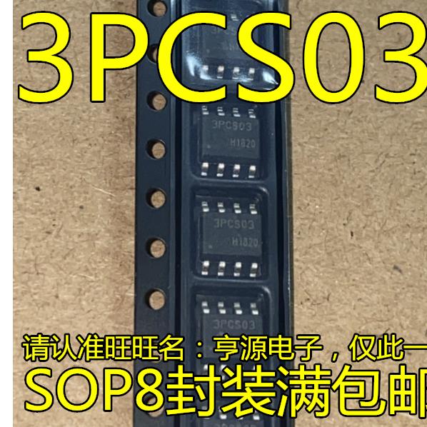 ICE3PCS03  ICE3PCS03G 3PCS03 SOP-8  液晶电源管理芯片IC