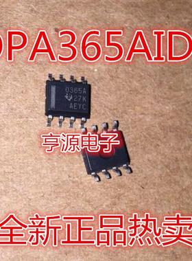 OPA365A  OPA365AIDR 0365A SOP-8 运算放大器 全新热卖