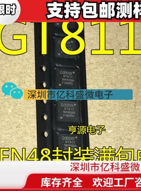 GT811  GT911 GT9110 GT9147 GT915 QFN封装触摸芯片全新进口热卖