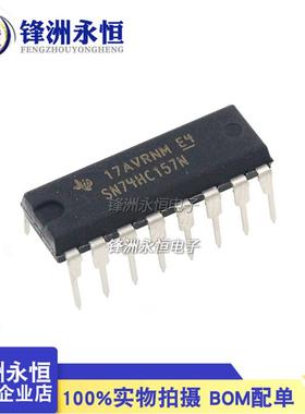 SN74HC157NDIP-16进口全新数据选择器多路复用器芯片