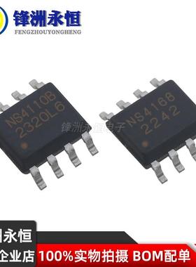 NS4110B/4111/4120/4150B/4150C/4158/4160/S4165B音频功率放大器