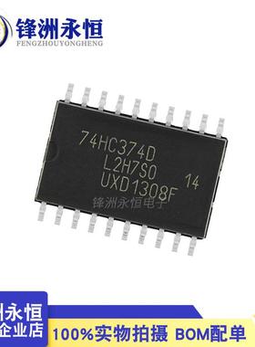 74HC374D宽体7.2mmSOP-20进口八路D型触发器芯片IC