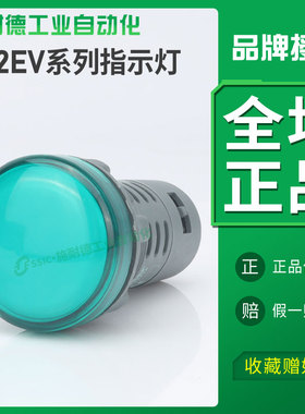 施耐德信号指示灯24V/220V绿色圆形平头指22mm电源指示灯LED平头
