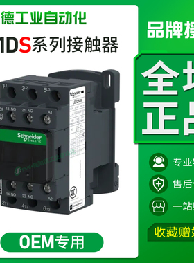 施耐德交流接触器LC1DS09m7c/q7c/12/18/25/32/40/38/50/65/80/95