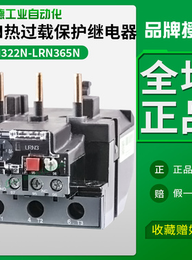 施耐德热继电器LRN359N热过载保护器适配LC1N65A-95A交流接触器