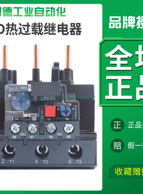 施耐德热过载继电器保护LRD08/10C交流电动器LC1D保护器接触器