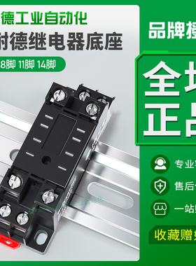 施耐德继电器座8孔14脚RXZE1M2C插座7A250V标准2路RXZE2S108M底座