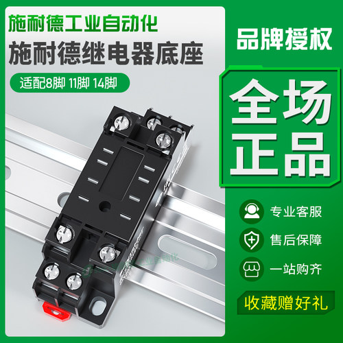 施耐德继电器rxze2s108m底座
