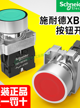 施耐德按钮开关平头xb2ba31c自锁绿色zb2-be101c102c点动22mm启动