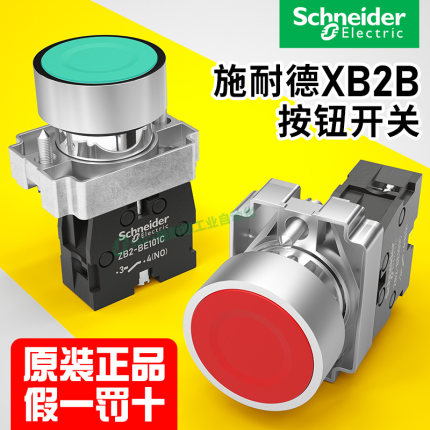 施耐德按钮开关平头xb2ba31c自锁绿色zb2-be101c102c点动22mm启动