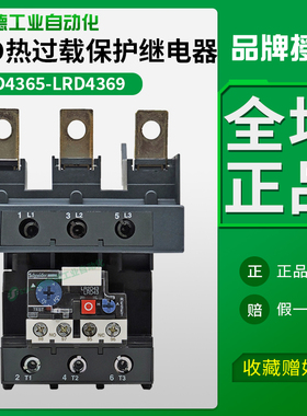 施耐德热过载断路保护继电器LRD4367适配LC1D115-170A三相接触器