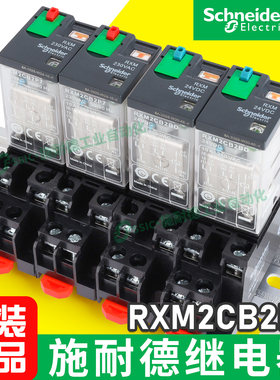 原装正品施耐德继电器RXM2CB2BD