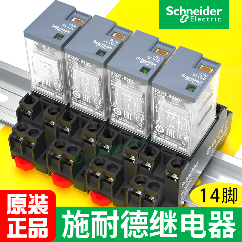 rxm4ab2bd施耐德中间继电器2p7/24vdc6a/AC220v14脚中继直流正品