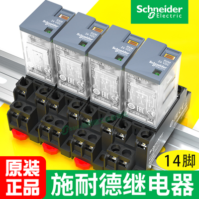 rxm4ab2bd施耐德中间继电器2p7/24vdc6a/AC220v14脚中继直流正品