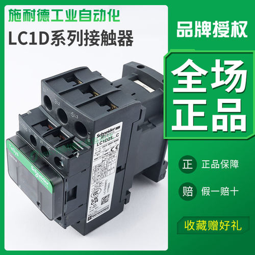 lc1d09直流线圈接触器施耐德