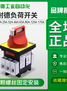 施耐德负荷开关隔离VCF1C/F0C/KCF1PZC旋钮电源负载断路器20A/12A