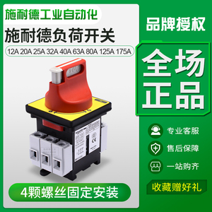 施耐德负荷开关隔离开关VCF系列