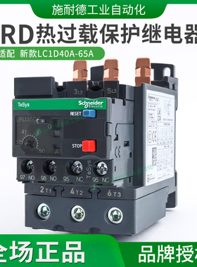 施耐德三相380V交流接触器LC1D热过载继电器LRD365C电流48A 65A