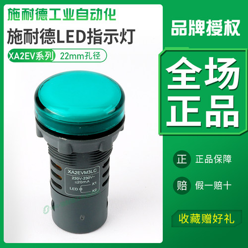 施耐德绿色信号指示灯leddc24v
