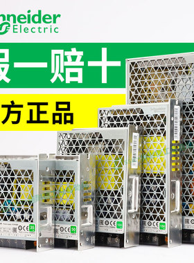 施耐德开关电源直流大功率ABL2REM24045导轨式50w/100w薄型DC24V