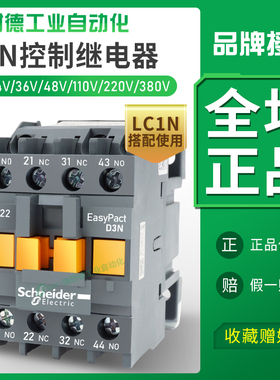 施耐德交流接触器CAN40控制继电器22/31M5N/F5N/AC380v/110V/220V