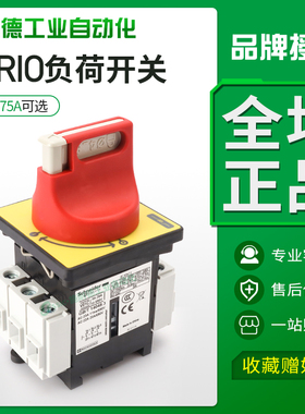 施耐德负荷开关隔离负载断路开关主电源开关vcf02C三相3P转换32A