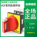 施耐德负荷开关隔离开关VCF02C本体V02C负载断路KCF1PZC主控32A