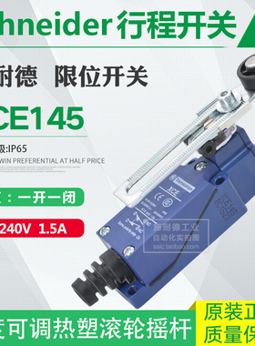 原装施耐德限位开关  XCE145C 施耐德行程开关 XCE-145C 可调摇杆