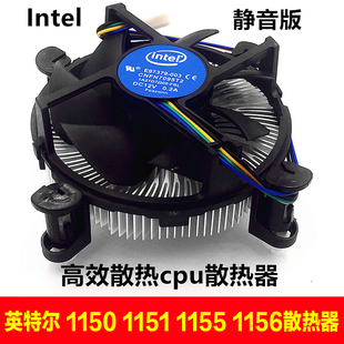 CPU散热器 机CPU风扇 台式 intel英特尔775 四针散热器 1155针风扇