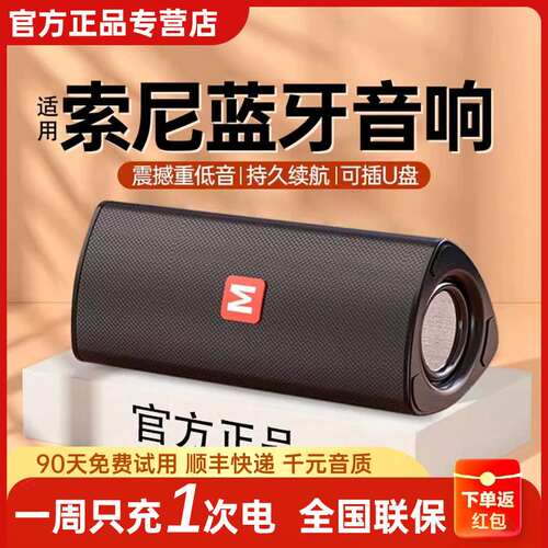 蓝牙音响小型家用户外无线便携超