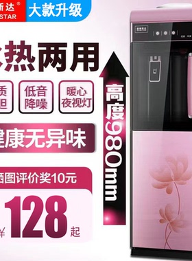 冷热两用饮水机家用立式冰温热办