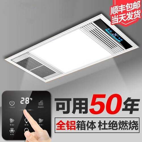 风暖浴霸卫生间排气照明灯五合一
