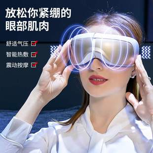 穴位震动按摩仪器眼部睡眠眼罩热敷眼睛智能护眼仪器自动多功能
