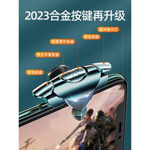 吃鸡自动压抢辅助器手机游戏手柄蜂刺连点器压枪机械按键装 备全套