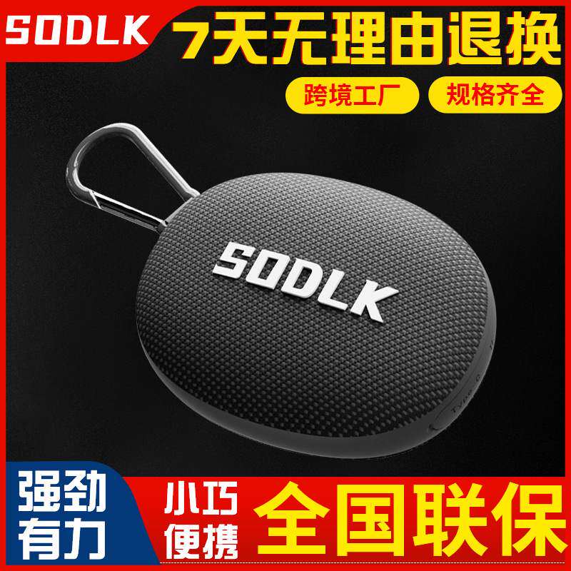TX7爆款私模无限蓝牙音箱低音炮户外便携式3D环绕HIFI音响