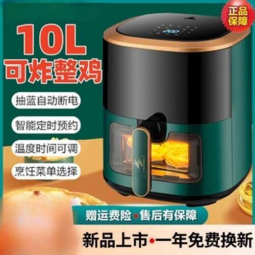 可视智能空气炸锅大容量12升德国