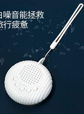 现货婴儿安抚音乐睡眠仪白噪音睡