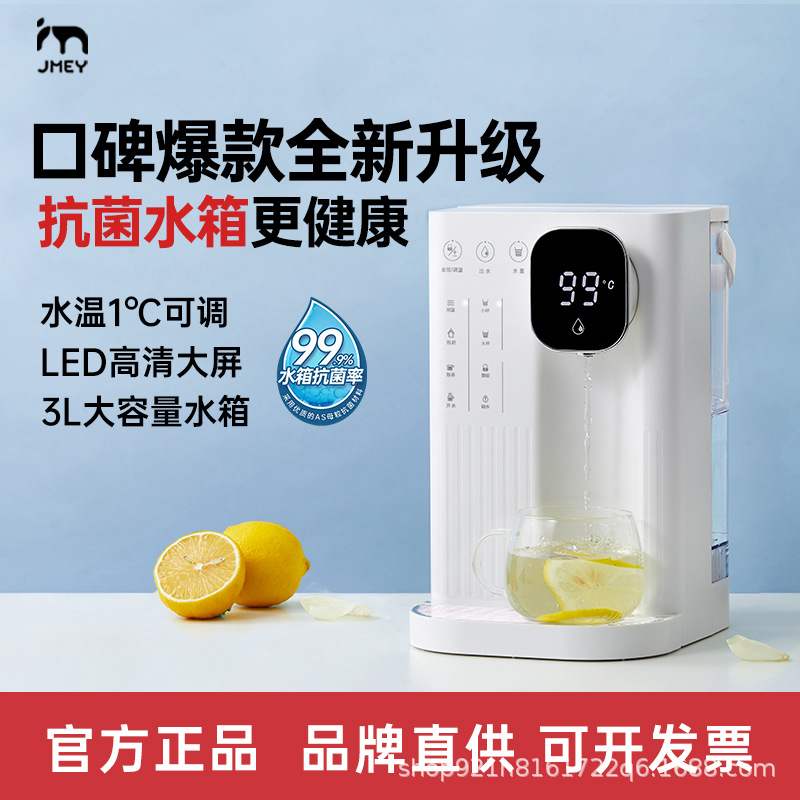 JMEY集米即热式饮水机桌面开水机台式小型净水器速热家用热水机T2