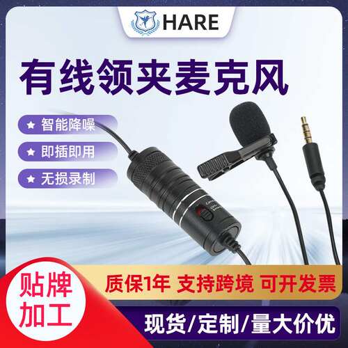 有心型指向麦克风/话筒