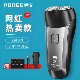 飞科博锐剃须刀电动男刮胡刀智能充电全身水洗便携式 胡须刀PS151