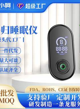 现货夹耳式春归助眠仪CES微电流夹耳朵帮助睡眠仪器