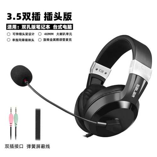 Salar/声籁电脑耳机/耳麦