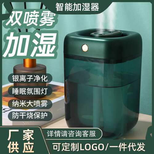 USB负离子双喷雾口桌面加加湿器